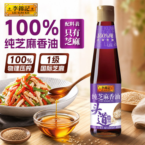 李锦记纯芝麻香油410ml厦门煎蟹
