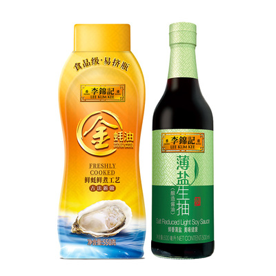 李锦记金蚝油挤挤庄550g+薄盐生抽酱油500ml