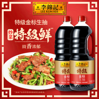 李锦记特级金标生抽1.54kg