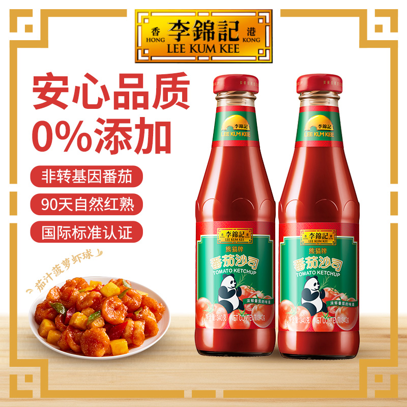 李锦记番茄沙司340g*2瓶