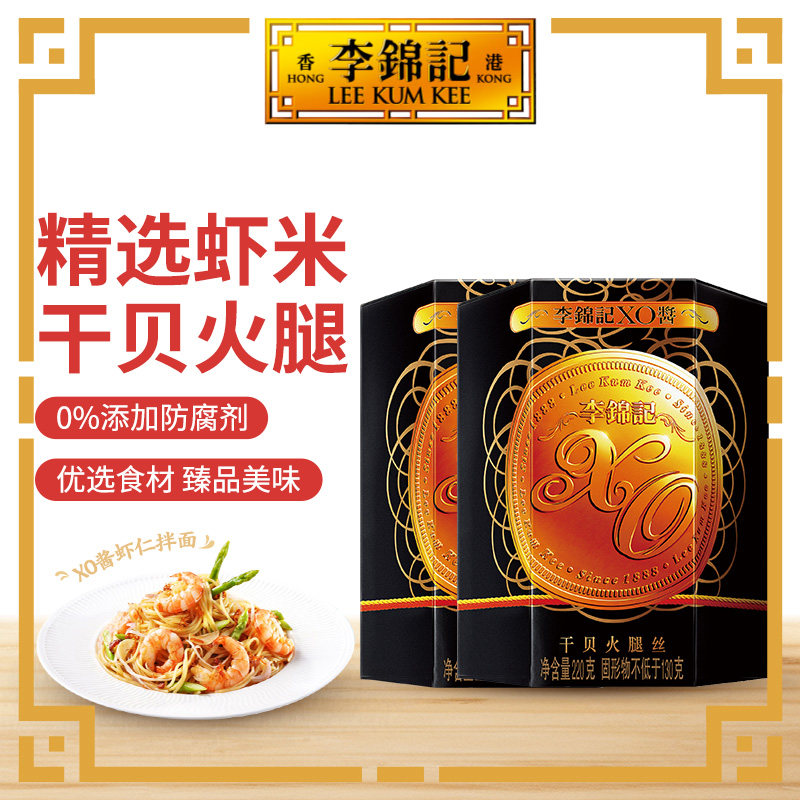 李锦记XO酱220g*2瓶拌面酱
