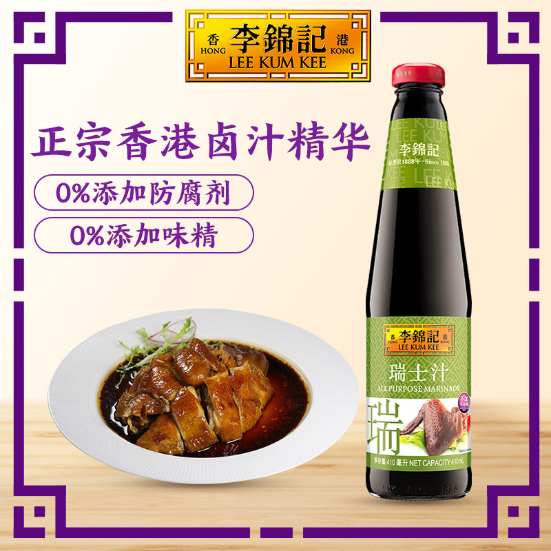 正宗卤汁精华 香甜美味