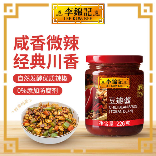 李锦记豆瓣酱226g调料酱火锅蘸料
