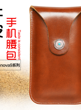 男士手机挂腰皮套适用华为nova9Pro真牛皮8挂腰包9穿皮带7SE插卡6