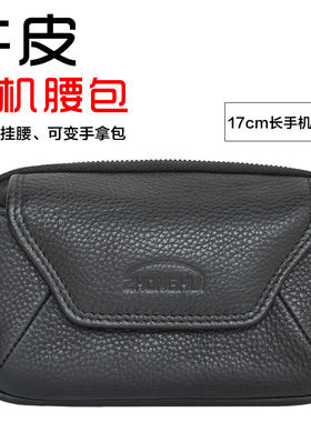 多功能真皮手机包男士穿皮带挂腰包横套牛皮手机包放钱卡小手拿包