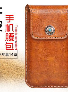 男士手机挂腰皮套适用苹果iPhone14plus牛皮14Pro挂腰包Max穿皮带