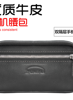 真皮双手机包挂腰包男士穿皮带挂腰皮套插卡放证件横套牛皮手机包