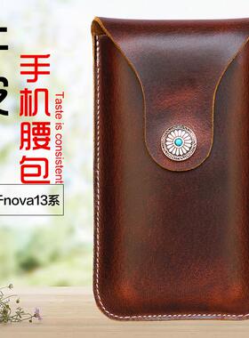 男士手机挂腰皮套适用华为nova13Pro头层牛皮13穿皮带挂腰包竖套P