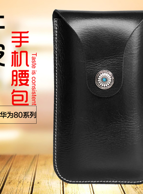 男士手机挂腰皮套适用华为Pura80Pro穿皮带80Ultra牛皮挂腰手机包