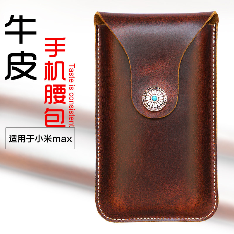 商务手机挂腰皮套6.9寸适用小米max3真皮套max2挂腰包max男士竖套