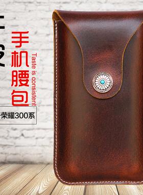 男士手机挂腰皮套适用荣耀300Ultra牛皮300Pro挂腰包穿皮带手机包