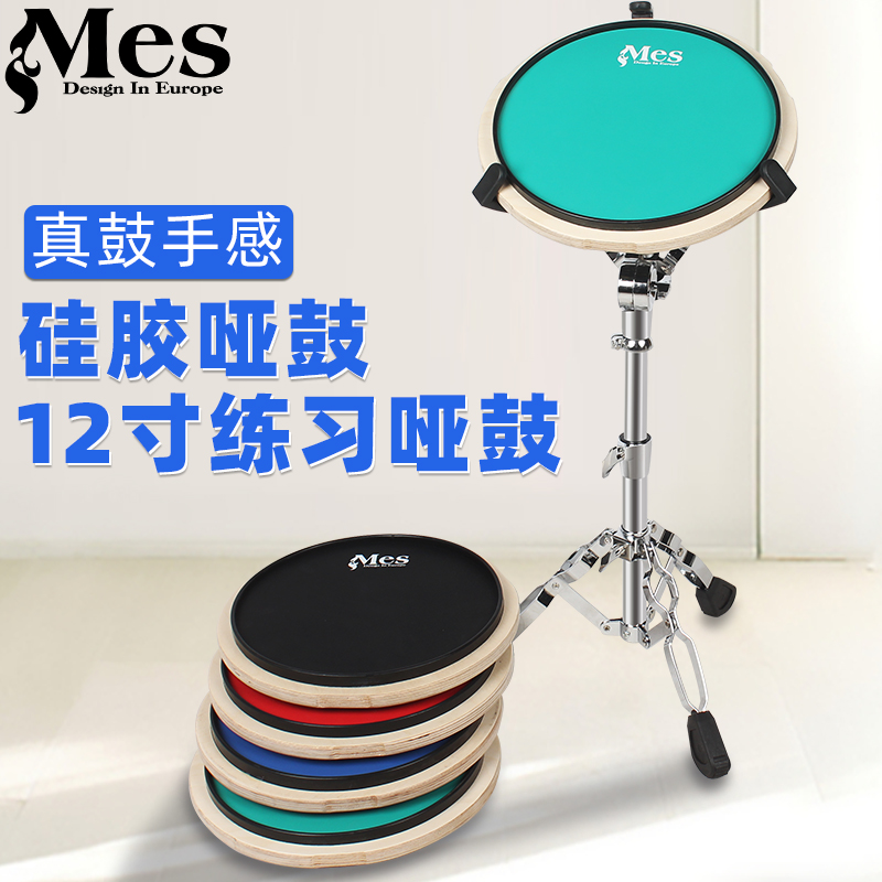 MES MASIS MASIS DUMB DRUM PACKET ִϾ 巳 巳   巳 巳    巯