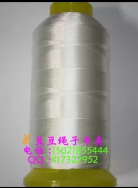 柳青牌白色高强丝线 丝光线 150D*3高强丝 缝纫机线 涤纶缝纫线