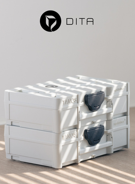 DITA 堆叠式耳机收纳盒