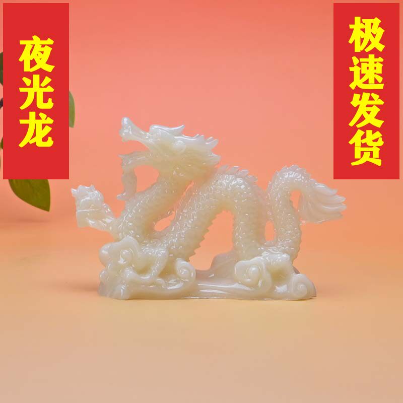 夜光龙摆件镇宅生肖玄关五爪龙客装饰摆件