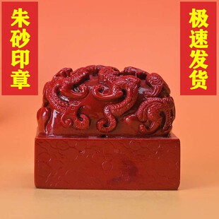真品朱砂貔貅印章挂件狮子吊坠摆件私人定刻名字定制姓名玉玺刻字