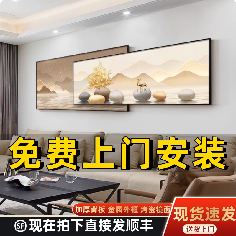 石来运转客厅装饰画现代轻奢大气发财树靠山画壁画沙发背景墙挂画图片
