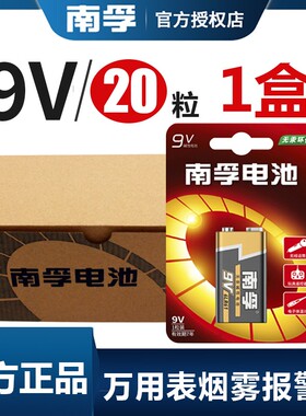南孚9V九伏碱性电池6LR61万能用表层叠方块形6F22话筒玩具麦克风碱性九伏无线话筒烟雾报警器万能表遥控器