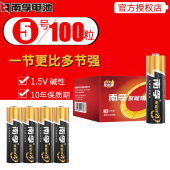 批发家用耐用型高容量 无汞 南孚电池5号7号100粒碱性干电池1.5v伏儿童电动玩具普通 五号干电池lr6期AA鼠标5