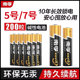 南孚电池5号7号200粒碱性普通干电池办公室无线鼠标键盘专用七号电池大容量批发五号耐用1.5v官方旗舰店正品