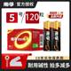 南孚电池5号7号120粒碱性普通干电池公司采购批发通用无线鼠标空调遥控器1.5v五号七号官方正品