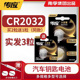 南孚传应纽扣电池CR2025 CR2016锂电子3V主板手表适用于奔驰大众高尔夫7汽车遥控器钥匙卡体重秤 CR2032