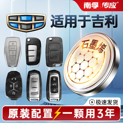 汽车钥匙电池CR2025纽扣电子