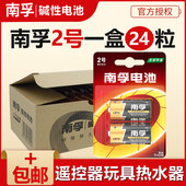 南孚电池2号LR14碱性中号C型面包超人花洒费雪玩具二号干电池1.5v探测仪扫地机器人儿童摇椅电池正品 批发