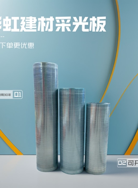 FRP阳光板采光板平板整卷耐力板钢结构房雨棚保温树脂瓦透明防雨
