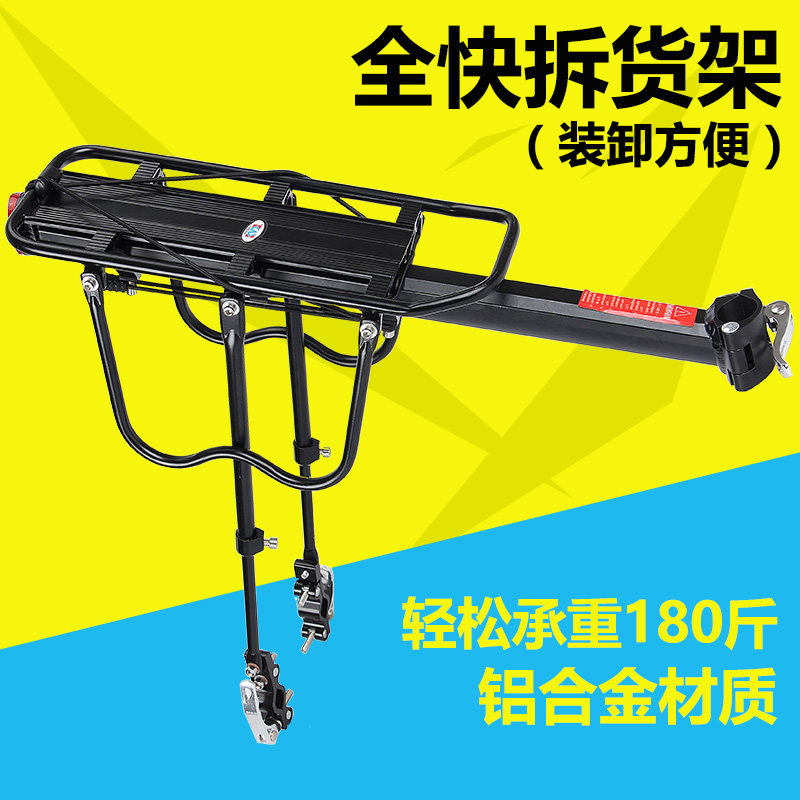 Porte-bagages pour vélo KHENG - Ref 2412331 Image 1