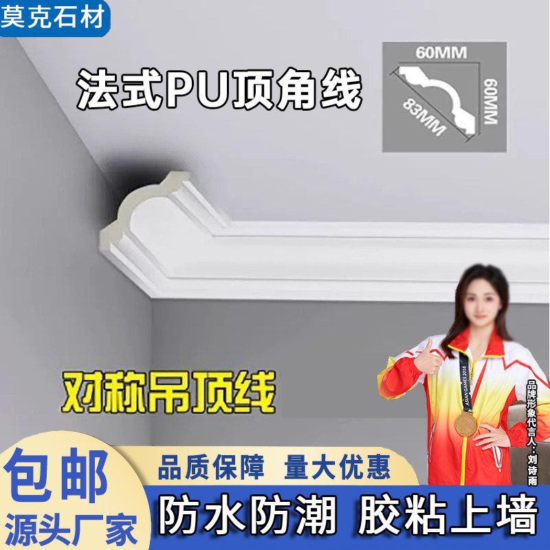 欧法式虎头线明装顶角线装饰条自粘天花板阴角线遮丑钢琴pu线条,基础建材,木线条,淘宝优惠券,粉丝福利购,淘宝优惠卷