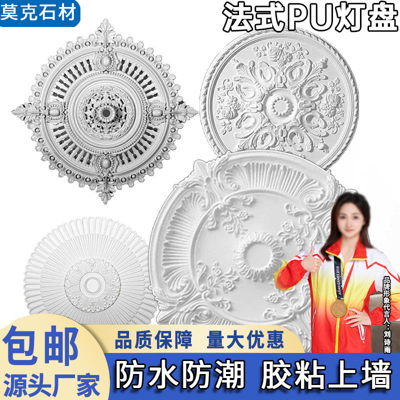 PU灯盘76CM吊顶灯池欧式装饰材料天花板造型仿石膏线圆形雕花灯座,基础建材,相框线条,淘宝优惠券,粉丝福利购,淘宝优惠卷