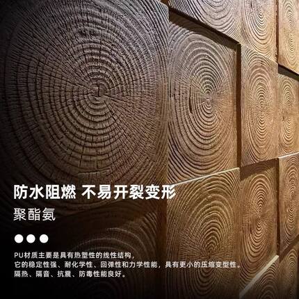 Pu年轮木复古木纹背景墙民宿墙贴酒店装饰轻质防文化石木墙