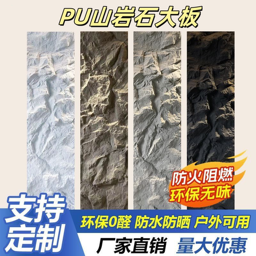 pu石皮山岩石连纹大板背景墙网红文化仿石材轻质仿真背景墙砖墙面