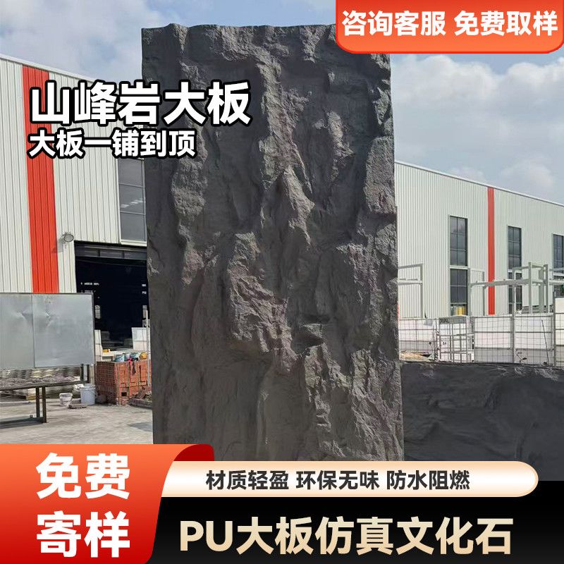 PU山峰石轻陶石岩壁pu石皮连纹大板3X1.2米pu石材背景墙图片