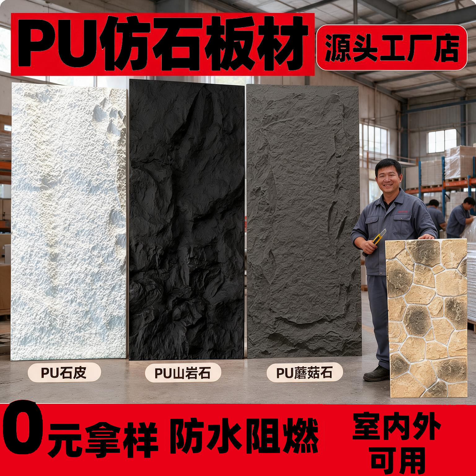 轻质pu仿石材文化石仿古砖石皮山岩石蘑菇石前台客厅背景墙外墙砖