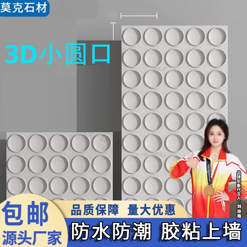 PU小圆口PU3D砖几何肌理板pu构建 外贸出口工厂,基础建材,人造大理石,淘宝优惠券,粉丝福利购,淘宝优惠卷