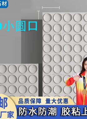 PU小圆口PU3D砖几何肌理板pu构建 外贸出口工厂