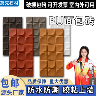 轻质PU面包砖客厅电视背景墙砖石材批发酒店内外墙凹凸面面包砖