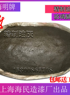 建筑油灰堵漏油灰玻璃腻子钢窗木窗油灰补缝腻子可零卖好的油灰
