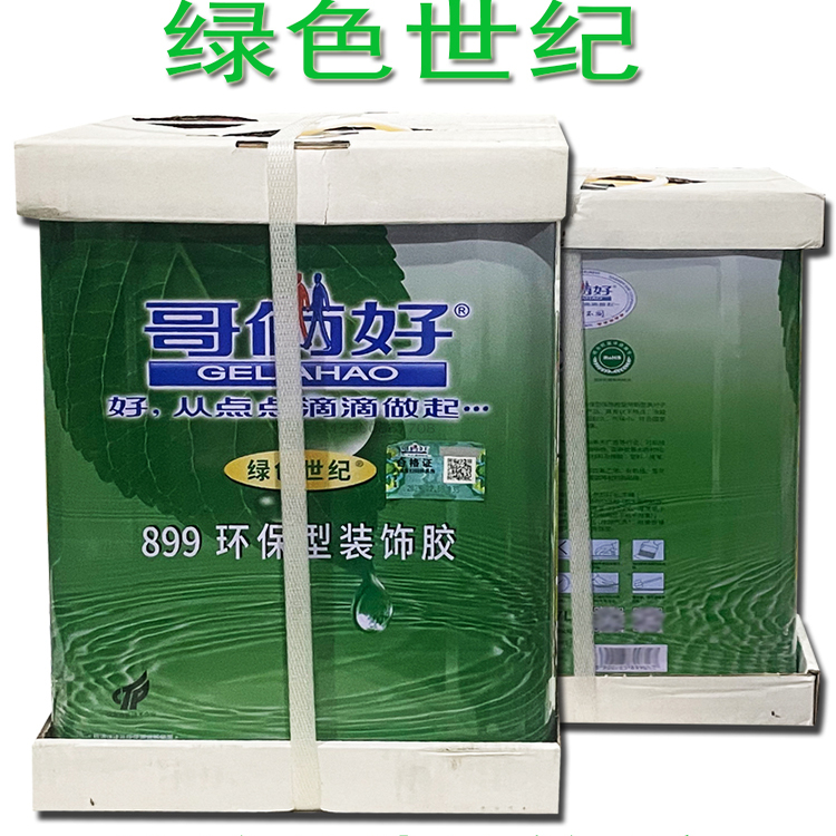 哥俩好万能胶地毯胶皮革塑料草坪