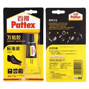 百得胶水 德国汉高PX46S强力胶 仿皮橡胶模型万能胶 黄色皮革鞋胶