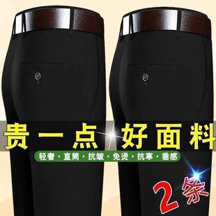 春秋厚款男士西裤高弹力免烫抗皱中老年休闲裤宽松直通西装裤男