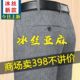 夏季 男休闲长裤 冰丝亚麻长裤 男保罗中老年人干活穿夏天透气西裤