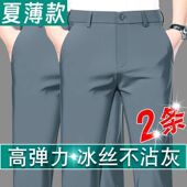西裤 男爸爸裤 中老年夏季 高档长裤 子 冰丝弹力休闲裤 能穿六年男士