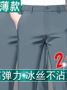 能穿六年男士西裤中老年夏季冰丝弹力休闲裤高档长裤男爸爸裤子