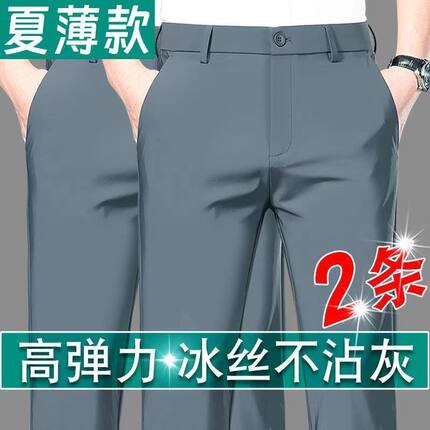 能穿六年男士西裤中老年夏季冰丝弹力休闲裤高档长裤男爸爸裤子