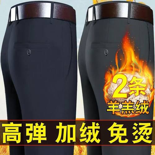 【买一发二】冬季加绒加厚四面弹休闲西裤抗皱免烫高腰深档休闲裤