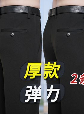 秋冬季宽松弹力高端西裤男