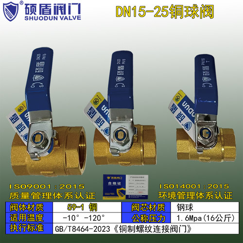 硕盾牌纯铜丝接加厚重型